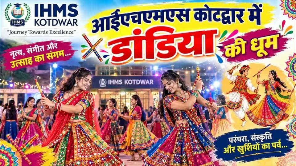 कोटद्वार के आईएचएमएस कॉलेज में नवरात्र पर डांडिया धमाल...
#news #uttrakhand #kotdwar #IHMS #tranding #dandiya
