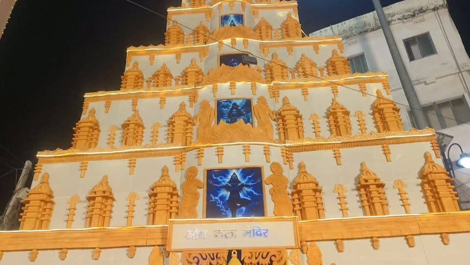 Navada Thana ke pass se Bhavya Durga Puja pandal banaya Gaya Hai
श्री श्री दुर्गा पूजा समिति के द्वारा ओमकला मंदिर के द्वारा आकर्षक दुर्गा पूजा पंडाल