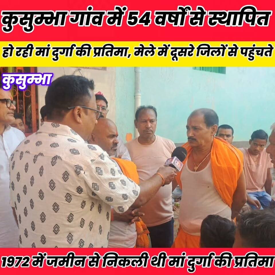 1972 में जमीन से निकली थी मां दुर्गा की प्रतिमा, तभी से धूमधाम से मनाई जा रही पूजा..
Sheikhpura Collectorate Randhir Kumar Soni DRCC Sheikhpura Sheikhpura Hunt New बात मनकौल गांव की सनैया पंचयात News Bihar pk चोढदरगाह पंचायत की आवाज़ #dmsheikhpura #bihar #BiharNews #Sheikhupura
