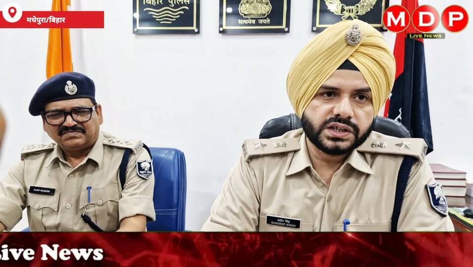 दुर्गा पूजा में विधि व्यवस्था,खासकर दो जगहों पर इस बार हो रहे रावण दहन को लेकर एसपी मधेपुरा संदीप सिंह ने दी अहम जानकारी