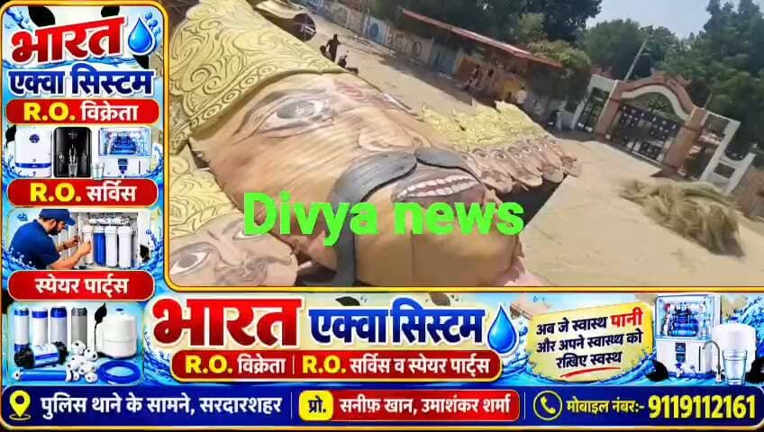 सरदारशहर में कल जलेगा 101 फीट का रावण, सोने की लंका भी होगी स्वाहा! जिले के सबसे बड़े दशहरा आयोजन की तैयारियां अंतिम दौर में, ताल मैदान में 101 फीट ऊंचे रावण के साथ 81-81 फीट के मेघनाथ और कुंभकर्ण के पुतलों का होगा दहन, एक महीने से जुटे कारीगर