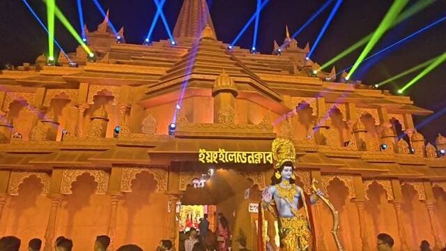 LIVE - অষ্টমীর সন্ধ্যায় ঝাড়গ্রাম শহরের বাছুরডোবা ইয়ং ইলেভেন ক্লাবের দুর্গাপুজোয় দর্শনার্থীদের ঢল। রামমন্দিরের আদলে তৈরি পুজোর থিম ঘিরে উৎসবের আনন্দে মাতোয়ারা ঝাড়গ্রাম শহর।