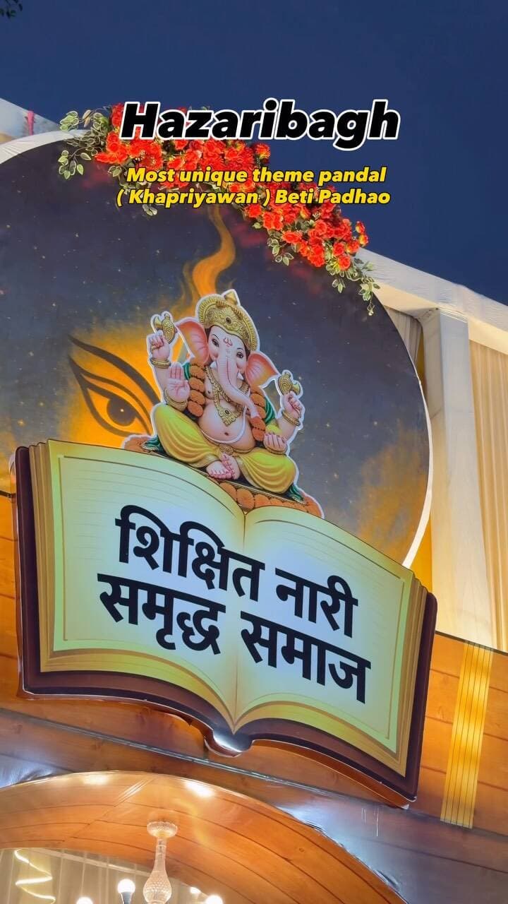 Hazaribagh Most unique theme Durga Puja Pandal .
.
.
.
#hazaribagh #jharkhand #hazaribag