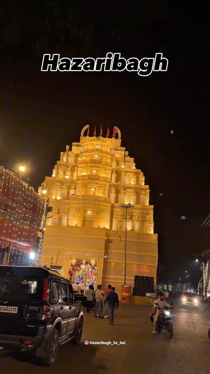 Hazaribagh ( Hurhuru Durga Puja 2026)
.
.
.
.
#hazaribagh #hazaribag #jharkhand #jharkhandi
