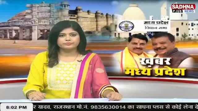 *मोहन बड़ोदिया में 51 फीट के रावण का होगा दहन, 8 वर्षीय बालक द्वारा भजन संध्या की प्रस्तुति*
📡 *_साधना प्लस न्यूज_*
*गोविंद कुम्भकार की रिपोर्ट*
📱 *9584097180*
📡📡 *साधना प्लस नेशनल न्यूज चैनल* _टाटा प्ले के चैनल नंबर 1138_ और _जियो टीवी_ सहित विभिन्न केबल टीवी पर उपलब्ध है ।