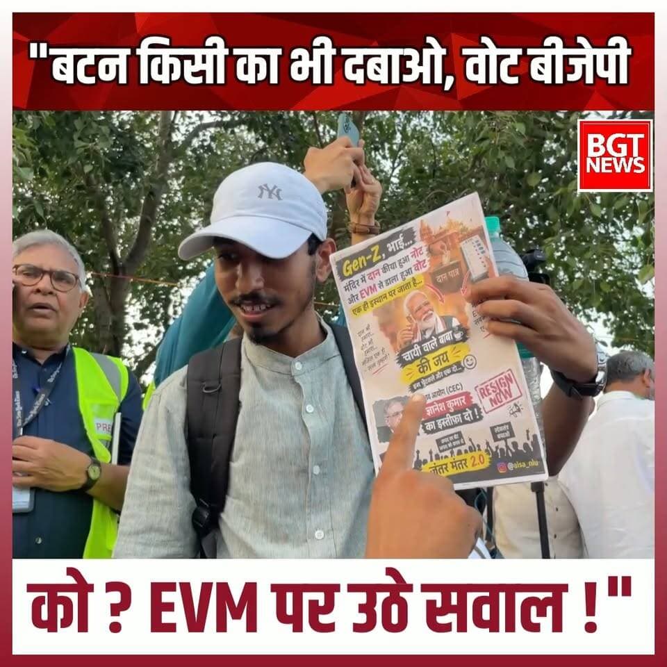"बटन किसी का भी दबाओ, वोट बीजेपी को ? EVM पर उठे सवाल !"
#protest #EVM #cjpprotest #DelhiProtest #viralvideoシ #trending