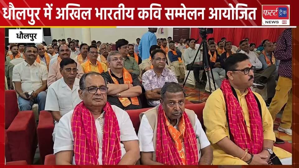 धौलपुर में अखिल भारतीय कवि सम्मेलन आयोजित।
#DholpurNews #BreakingNews #firsttracknews #kavisammelan #kaviraj
@top fans
District Collector & Magistrate - Dholpur
ShobhaRani Kushwaha
