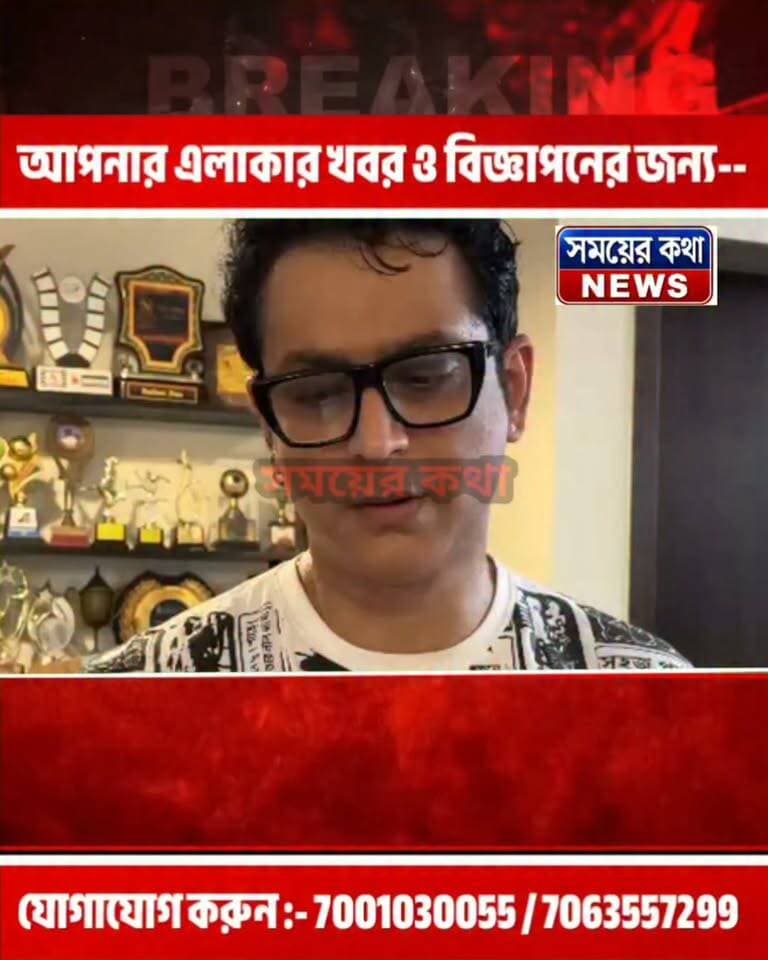 ভগবানগোলা হাই স্কুল মাঠে সেলিব্রিটি প্রদর্শনী ম্যাচ আগামী ২৪ তারিখ আপনি আসছেন তো?