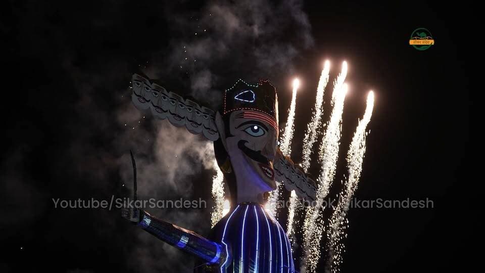 सीकर में होगा 74वां रावण दहन, जानिए पूरा इतिहास और कार्यक्रम
#SikarSandesh #Sikar #RajasthanNews #RavanDahan