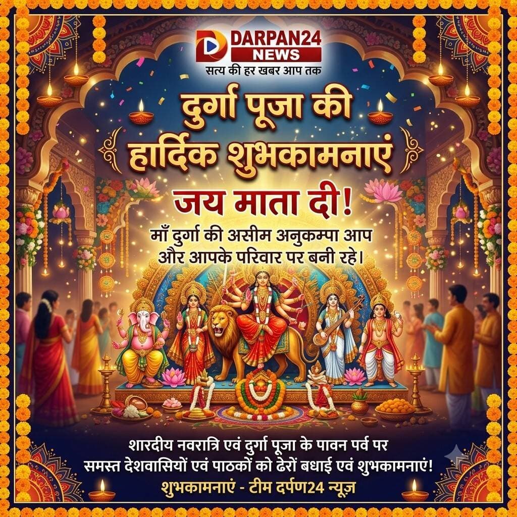 Happy Durga Puja