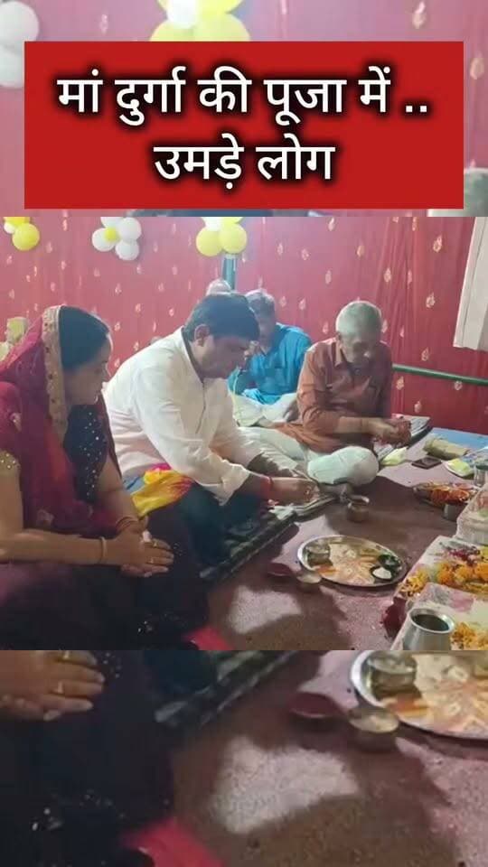 महिमा अनुराग शर्मा ने की माँ की आराधना
#churu #durgapuja #bjp #navratra #tharkiawaazajay Kunj Bihari Birmiwala BJP Churu