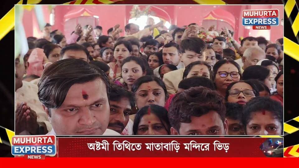 ত্রিপুরা সুন্দরী মন্দিরে সকাল থেকে জনঢল ভক্তদের মাকে সাজানো হয়েছে স্বর্ণলঙ্কারে ...