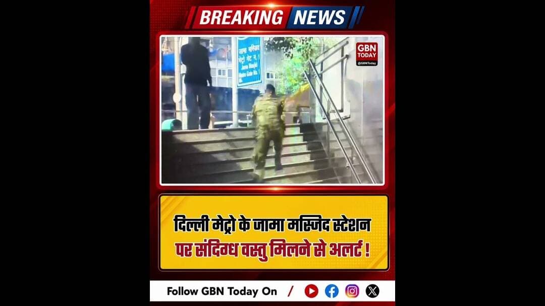 दिल्ली मेट्रो में संदिग्ध यात्री ने भागने की कोशिश की, CISF ने दौड़ाकर पकड़ा! #DelhiMetro #CISF