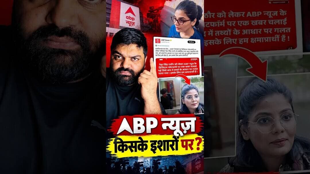 ABP वालों किसको ख़ुश करना है? #DehatAdda #NehaSinghRathore #ABPNews #breakingnews #IndiaMedia #India