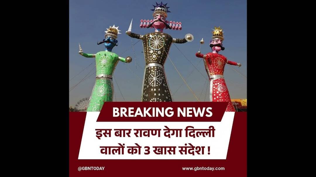 लव-कुश रामलीला के रावण देगा दिल्ली वालों को 3 संदेश—अहंकार ट्रैफिक और प्रदूषण से मुक्ति! #DelhiNews