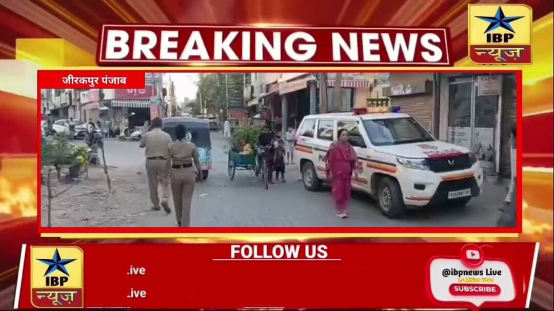 जीरकपुर बलटाना में दिनदहाड़े महिला की सोने की बाली झपटी, CCTV में कैद वारदात! #Zirakpur #IBPNews