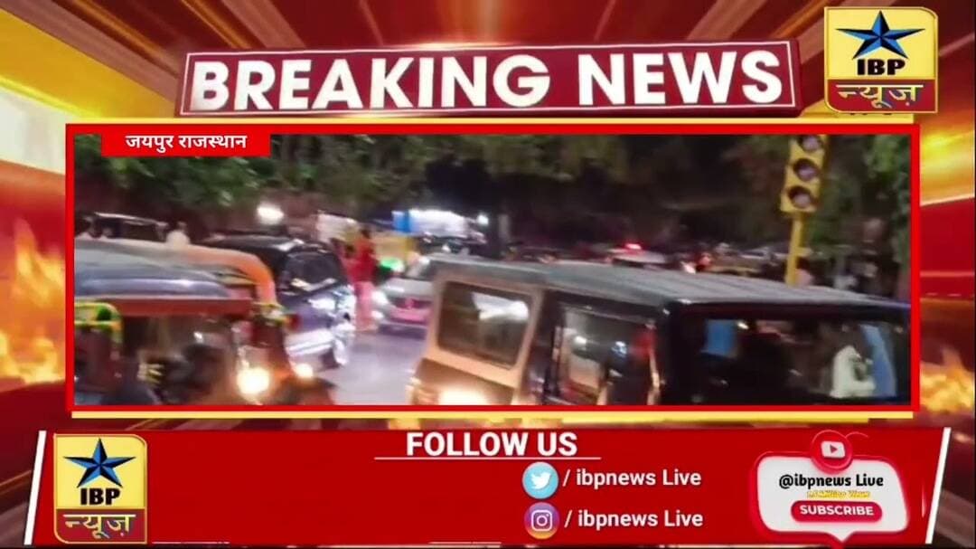 जयपुर में त्योहार पर ट्रैफिक व्यवस्था फेल? अहिंसा सर्किल पर एक घंटे से जाम! #Jaipur #IBPNews