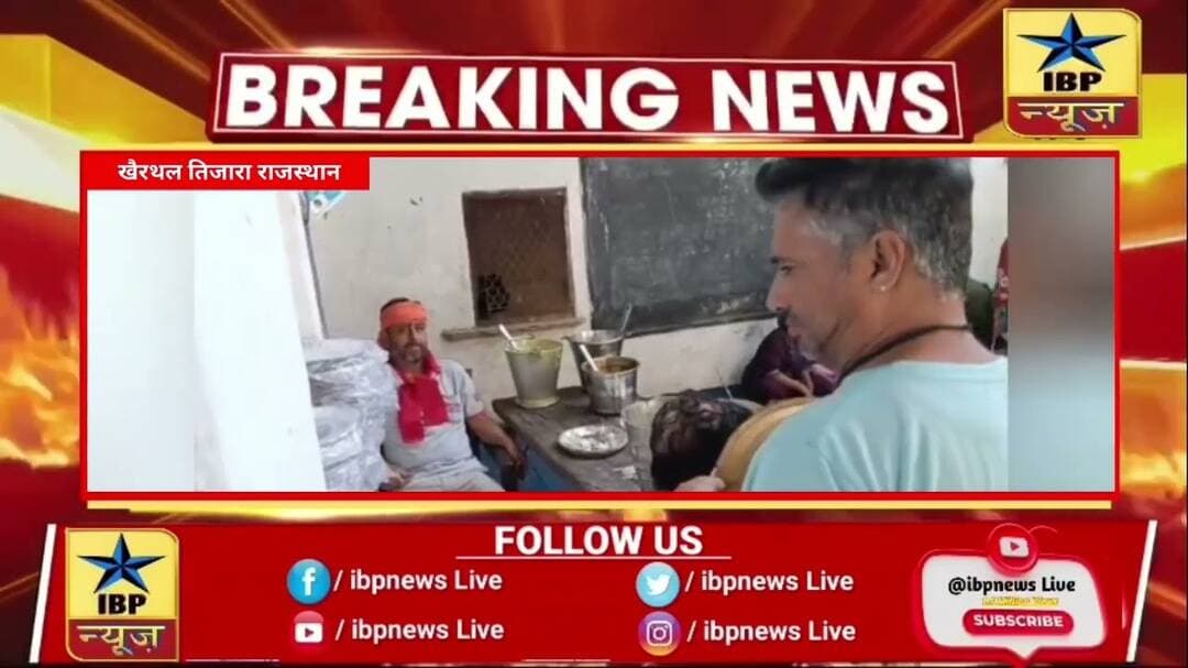 खैरथल-तिजारा में अष्टमी-नवमी पर उमड़ा श्रद्धा का सैलाब विशाल भंडारे में पहुंचे हजारों भक्त! #IBPNews