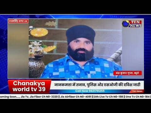नानकमत्ता थाना क्षेत्रगत दो पक्षों में हिंसक झड़प, एक व्यक्ति की मौत, भाई ने खोला रहस्य #cmdhami