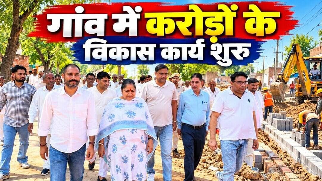 Gurugramnews: गांव में करोड़ों के विकास कार्य शुरू विधायक बिमला चौधरी #viralnews