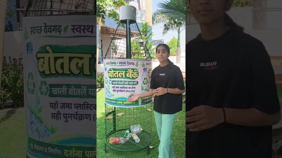 नालियों में नहीं, बोतल बैंक में जमा होगा प्लास्टिक,13 वर्षीय छात्रा ने तैयार किया इको-कलेक्शन फ्रेम