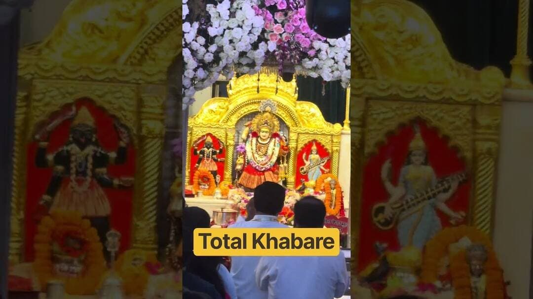 #jaimatadi #jaimatarani #jhandewalimata #jhandewalimata #jhandewalantemple #jhandewali #totalkhabare