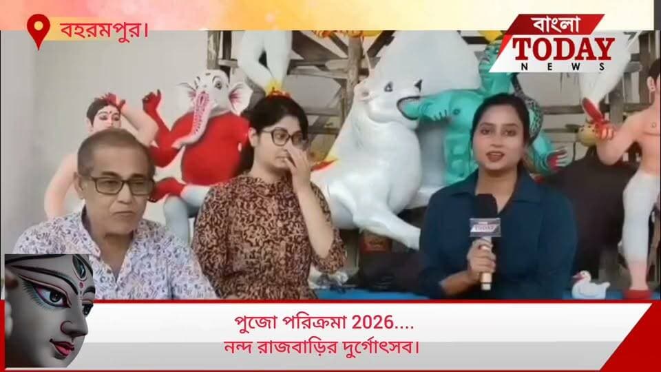 নন্দ রাজবাড়ির দুর্গোৎসব