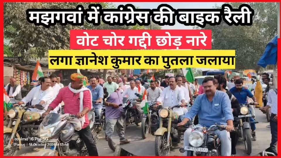 चित्रकूट में कांग्रेस ने वोट चोर गद्दी छोड़ नारे के साथ जलाया ज्ञानेश कुमार का पुतला. | SATNA | NEWS |
#satna #satnanews #chitrakoot #chitrakootexpress