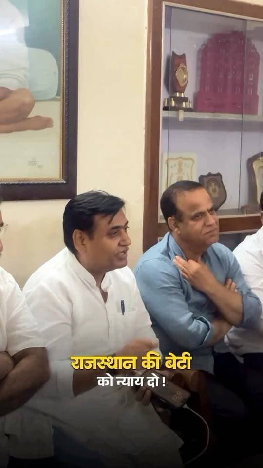 देश में दो कानून नहीं चलेंगे, राजस्थान में FIR दर्ज करो!
अगर गैर-भाजपा शासित राज्य में FIR दर्ज हो सकती है, तो भाजपा शासित राजस्थान में क्यों नहीं? रितु बराला के मामले में FIR दर्ज करने की मांग को लेकर कांग्रेस प्रदेशाध्यक्ष गोविंद सिंह डोटासरा ने स्पष्ट किया कि जब तक FIR दर्ज नहीं होती, कांग्रेस पीछे नहीं हटेगी और न्याय की आवाज दबने नहीं दी जाएगी।
📍 जयपुर कमिश्नरेट
#GovindSinghDotasra #RituBarala #RajasthanCongress #Jaipur