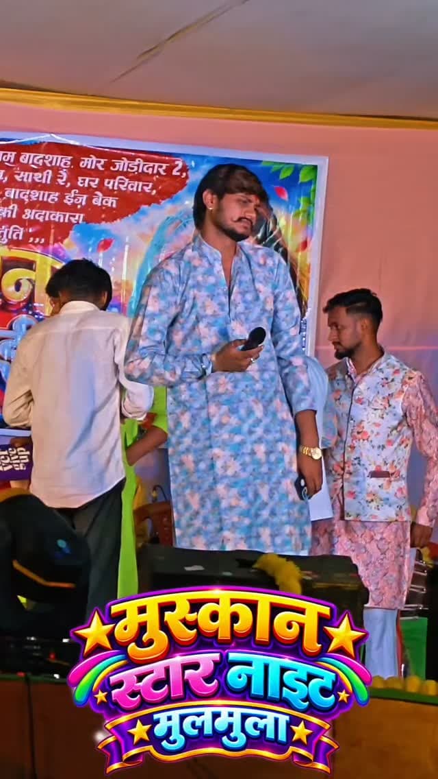 मुस्कान स्टार नाइट प्रोग्राम मुलमुला।
#मुस्कानसाहू #मुस्कानस्टारनाइट #मुलमुला#नवरात्रि2026