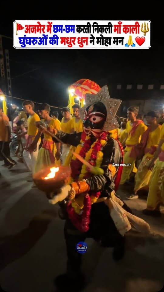 🚩 अजमेर में छम-छम करती निकली माँ काली 😍🔱 घुंघरुओं की मधुर धुन ने मोहा मन 🙏❤️
Kali Mata Akhada Ajmer 🔥🚩, Kali Mata Ki Sawari Ajmer