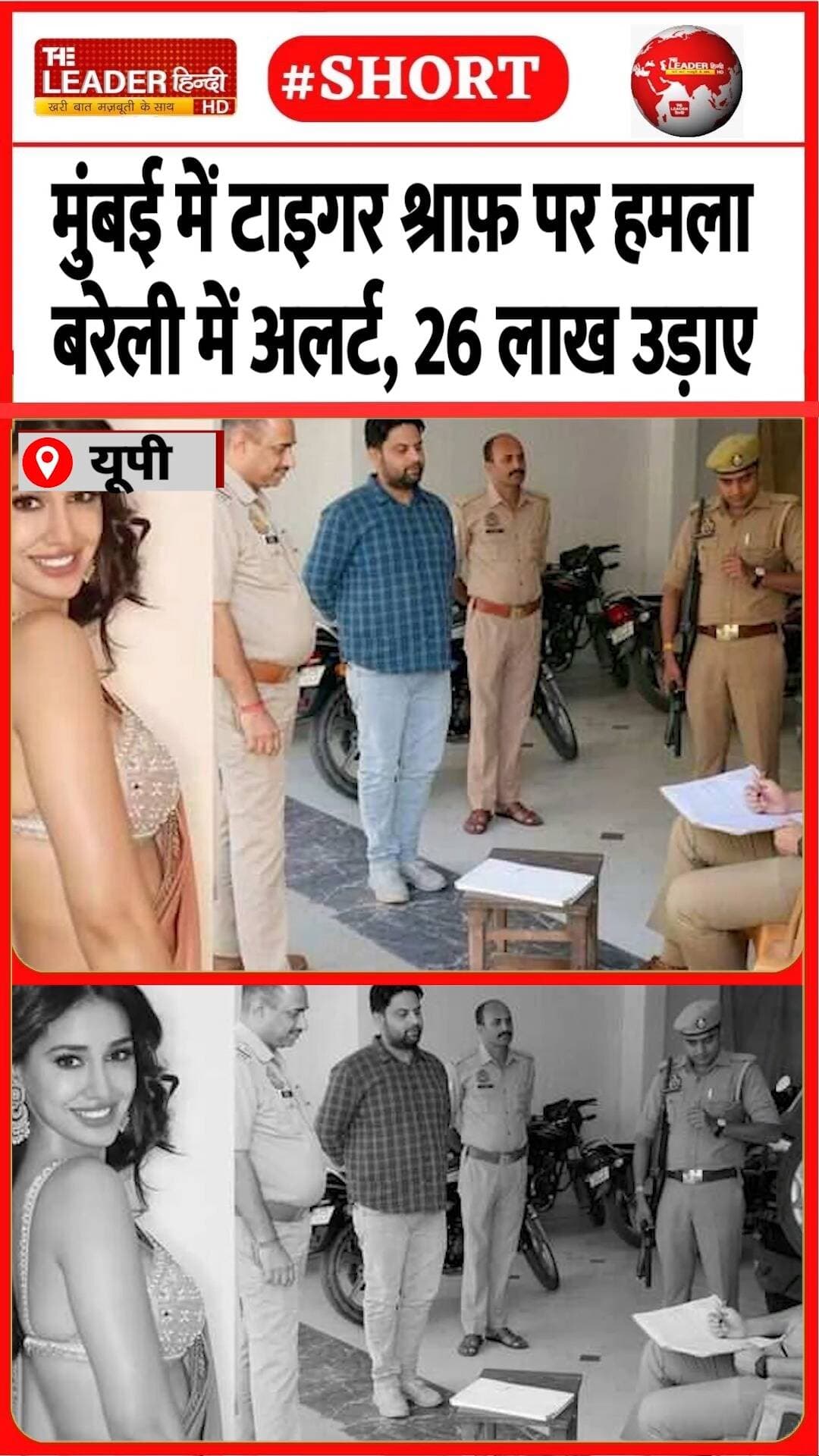 ख़बरें और भी हैं देखते रहिए द लीडर हिंदी...