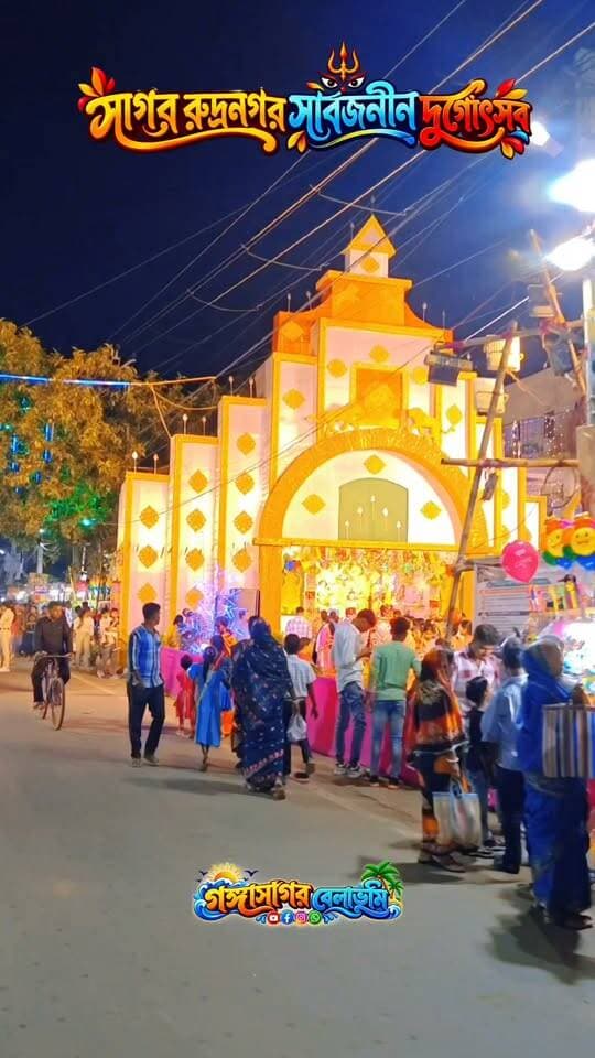 রুদ্রনগর সার্বজনীন দুর্গোৎসব ।।
#durgapuja #rudranagardurgapuja #reels #reelsvideo #reelsviral #reelsviralシ #reelsvideoシ
গঙ্গাসাগর বেলাভূমি.com