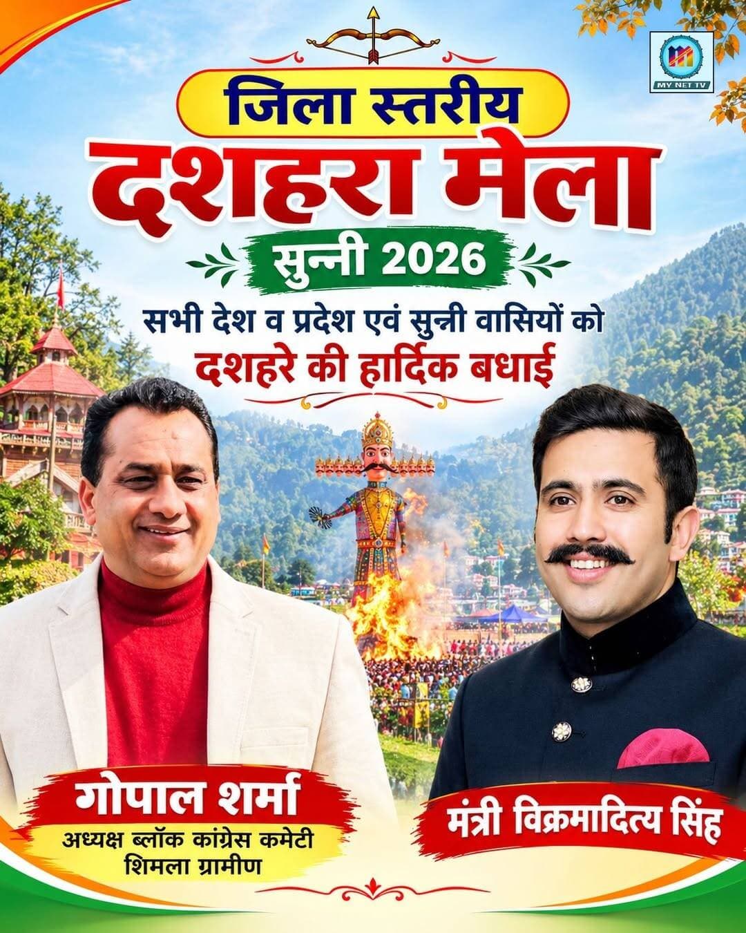 बधाई संदेश 👇
