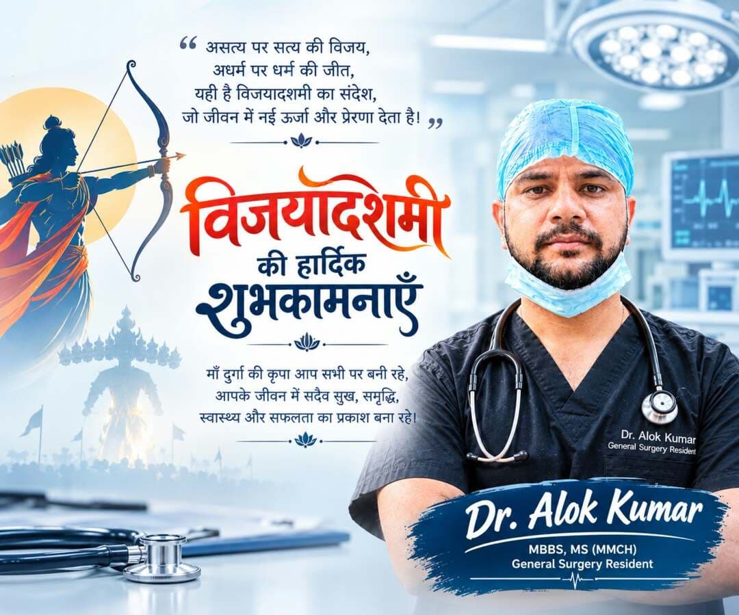विजयादशमी की हार्दिक शुभकामनायें