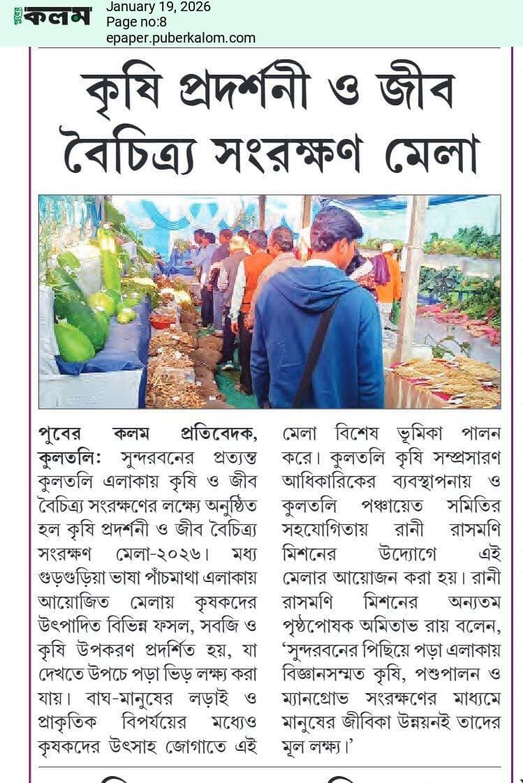 কুলতলির সোনার ফসল ফলানোর কারিগর এই কৃষকদের,,