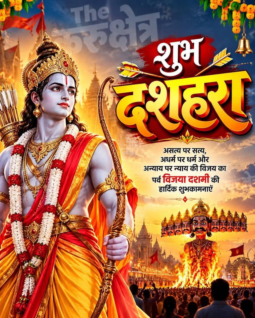 दशहरा पर्व की शुभकामनाएँ
श्री स्थानेश्वर महादेव मंदिर कुरुक्षेत्रत्र
<nis:link nis:type=tag nis:id=dushhera nis:value=dushhera nis:enabled=true nis:link/> <nis:link nis:type=tag nis:id=दशहरा nis:value=दशहरा nis:enabled=true nis:link/> <nis:link nis:type=tag nis:id=इंडिया nis:value=इंडिया nis:enabled=true nis:link/> <nis:link nis:type=tag nis:id=bharat nis:value=bharat nis:enabled=true nis:link/> <nis:link nis:type=tag nis:id=diwali nis:value=diwali nis:enabled=true nis:link/> <nis:link nis:type=tag nis:id=deepwali nis:value=deepwali nis:enabled=true nis:link/> <nis:link nis:type=tag nis:id=shriram nis:value=shriram nis:enabled=true nis:link/> <nis:link nis:type=tag nis:id=ayodhya nis:value=ayodhya nis:enabled=true nis:link/>