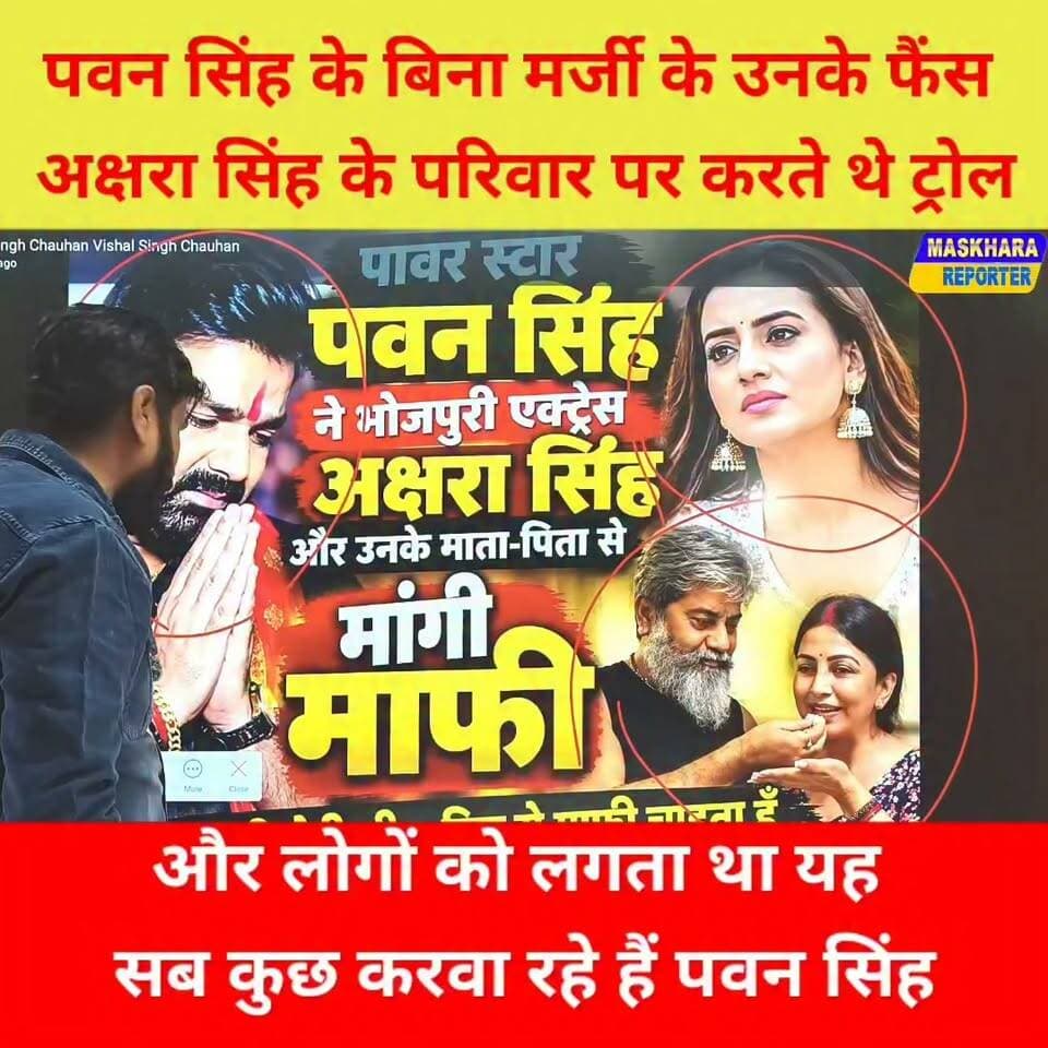 ऐसे ही पॉवर स्टार नही है पवन सिंह