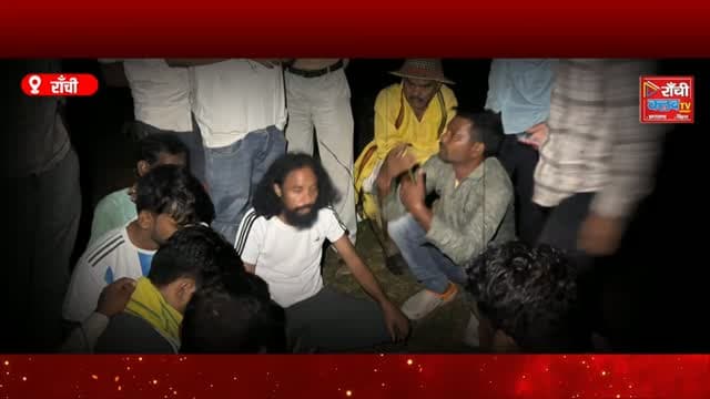 सिल्ली मारदू छात्रा मामले में देवेन्द्र नाथ महतो की मांग | SIT जांच और Fast Track Court
#सिल्ली #मारदू #झारखंड #रांची #देवेन्द्रनाथमहतो