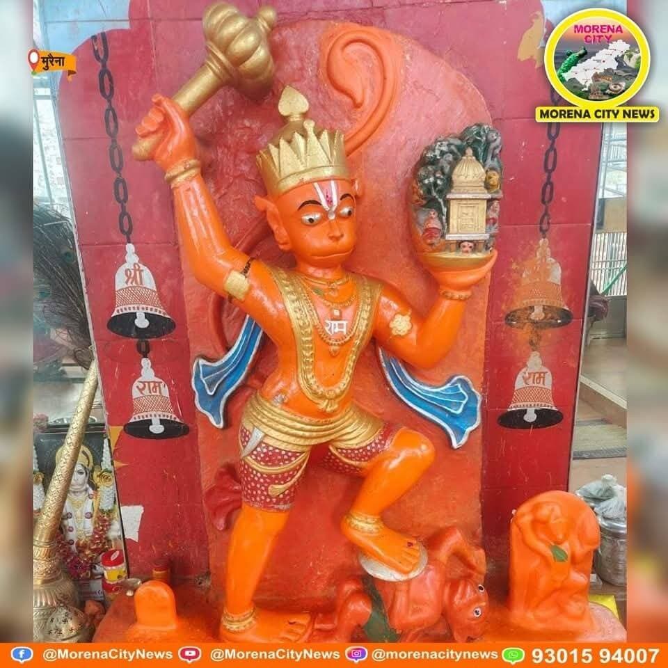 प्रातः काल दर्शन करें श्री हनुमान जी महाराज के 🙏🏻
हनुमान जी की यह प्रतिमा शनि मंदिर में विराजमान है.
<nis:link nis:type=tag nis:id=मुरैना nis:value=मुरैना nis:enabled=true nis:link/> <nis:link nis:type=tag nis:id=morena nis:value=Morena nis:enabled=true nis:link/> <nis:link nis:type=tag nis:id=हनुमानजी nis:value=हनुमानजी nis:enabled=true nis:link/> <nis:link nis:type=tag nis:id=मंगलवार nis:value=मंगलवार nis:enabled=true nis:link/>