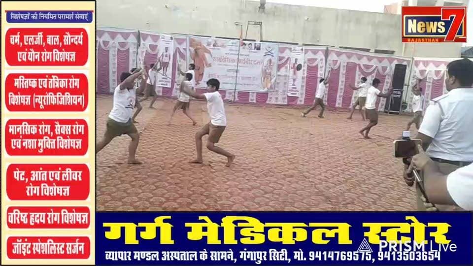 Live streaming of Manohar Lal Gupta