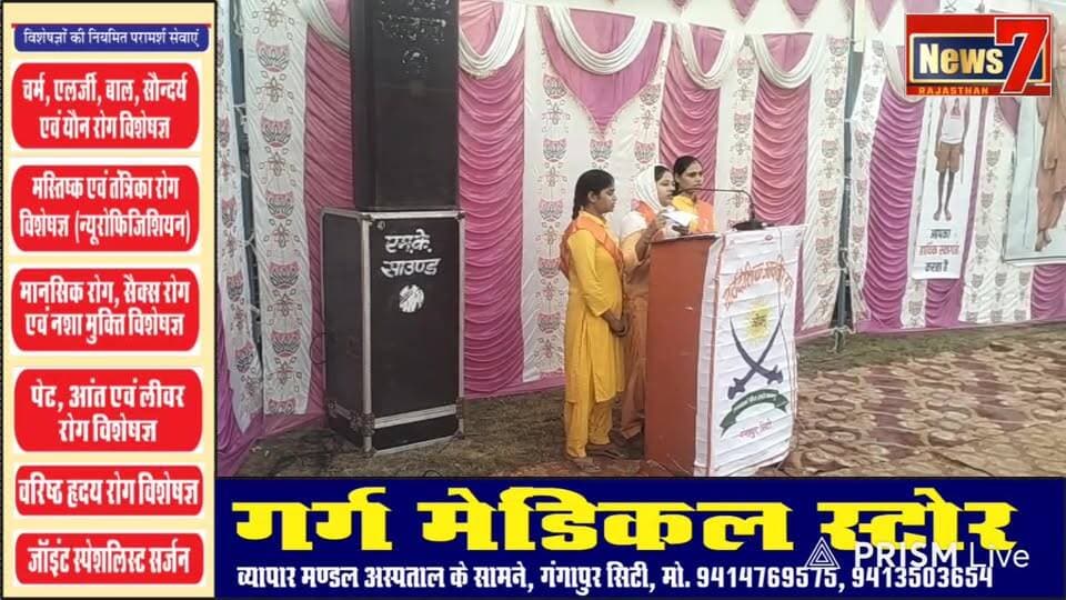 Live streaming of Manohar Lal Gupta