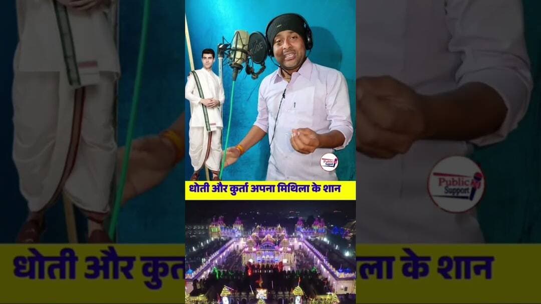 मैथिली का सुमधुर गीत सुनिए ☺️ #trendingreels #nonfollowers #trend