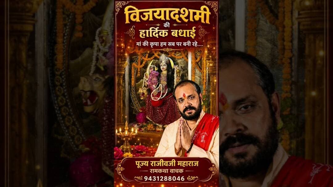 जय माता दी सारे बोलो जय माता दी #vijyadashmi #durgapuja #trending #viral #ram