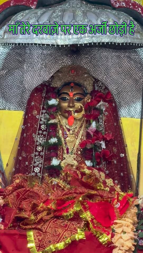 माँ तेरे दरवाज़े पर एक अर्जी छोड़ी है ….#jashpur #जशपुर #chhattisgarh #छत्तीसगढ़ #maakali