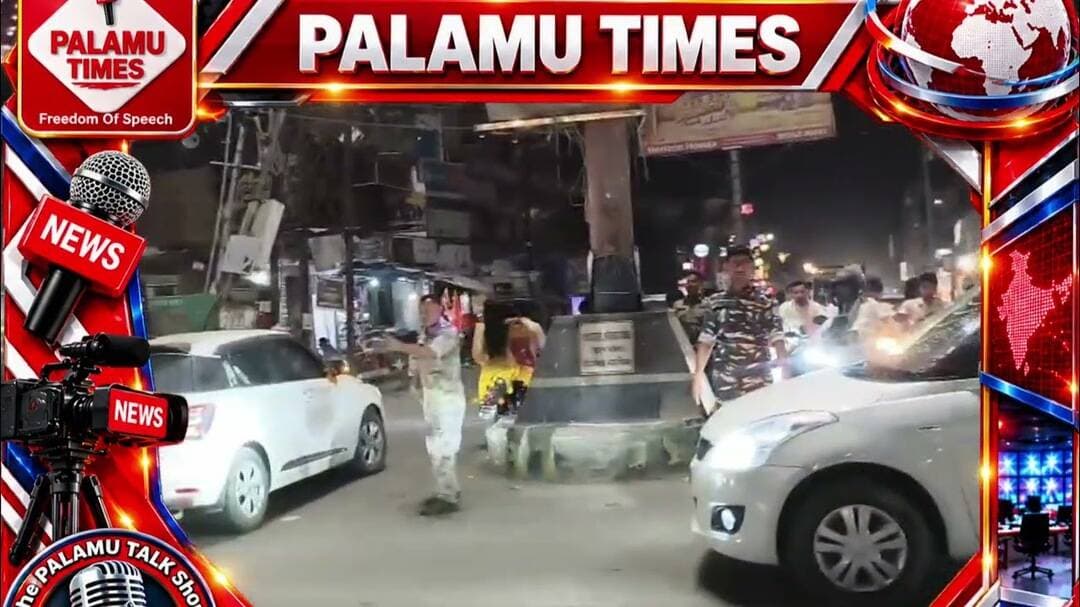 Palamu Police Durga puja मे चौकास | #police #durgapuja #news 💥