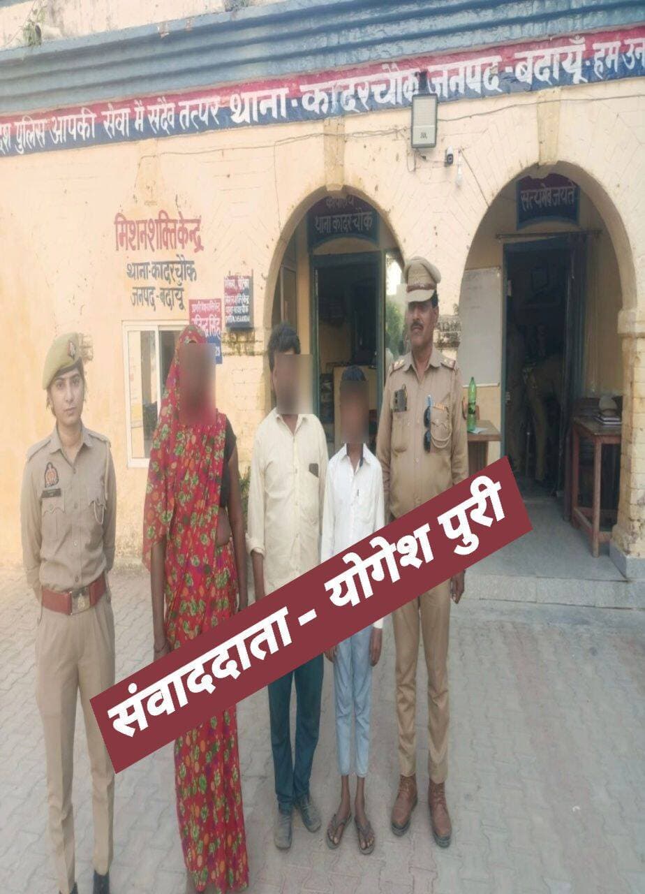 बदायूँ, एसएसपी बदायूँ के निर्देशन में थाना कादरचौक पुलिस द्वारा 12 वर्षीय अपहृत बालक को सकुशल किया गया बरामद, परिजनों को किया सुपुर्द......
<nis:link nis:type=tag nis:id=fyp nis:value=fyp nis:enabled=true nis:link/> <nis:link nis:type=tag nis:id=facebook nis:value=facebook nis:enabled=true nis:link/> <nis:link nis:type=tag nis:id=letest nis:value=letest nis:enabled=true nis:link/> <nis:link nis:type=tag nis:id=fb nis:value=fb nis:enabled=true nis:link/> <nis:link nis:type=tag nis:id=viral nis:value=viral nis:enabled=true nis:link/>