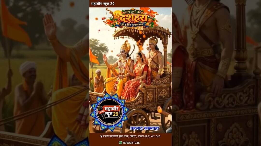 विजय के महापर्व विजयादशमी #HappyDussehra #दशहरा #विजयादशमी #जय_श्री_राम #FestiveVibes