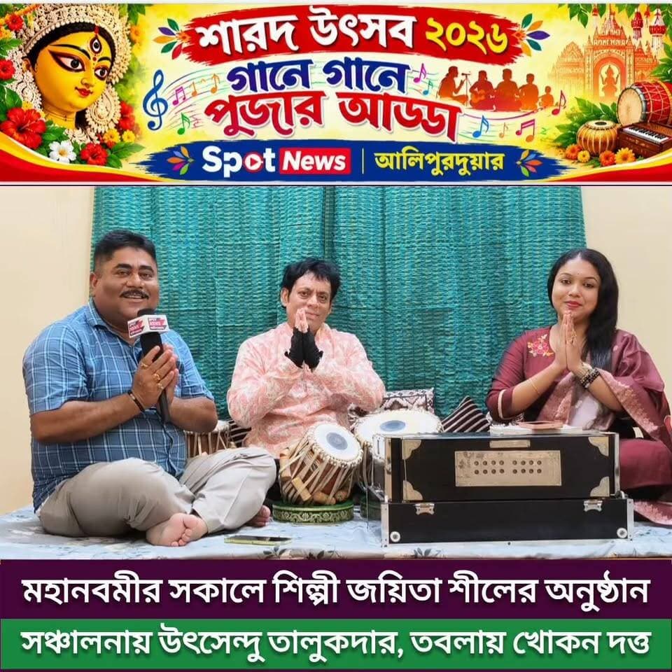 মহানবমীর সকালে সঙ্গীতানুষ্ঠানে শিল্পী জয়ীতা শীল, আলিপুরদুয়ার। Happy Durgapuja 2026
#concert #alipurduardistrict #WestBengal #DurgaPuja2026 #hihglightseveryone