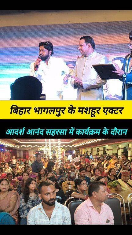 क्रिएटर सम्मान समारोह में पहुंचे आदर्श आनंद #Aadarsh_Anand_dialog #short_video #viral_video